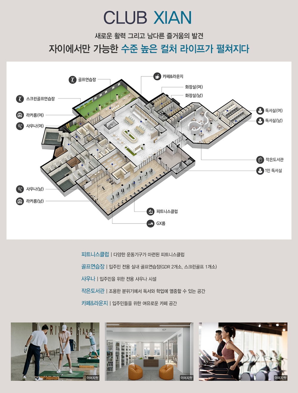 고촌 센트럴자이