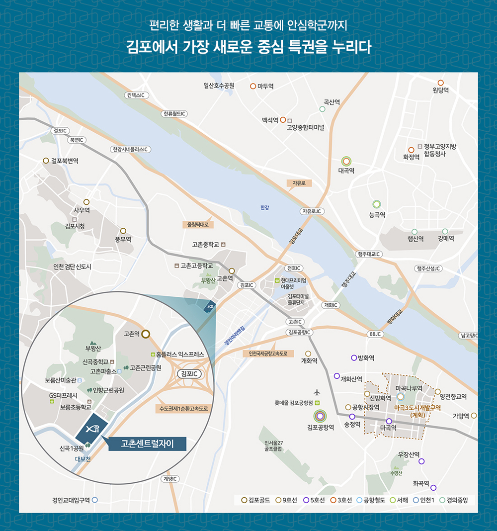 고촌 센트럴자이