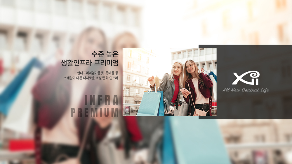 고촌 센트럴자이