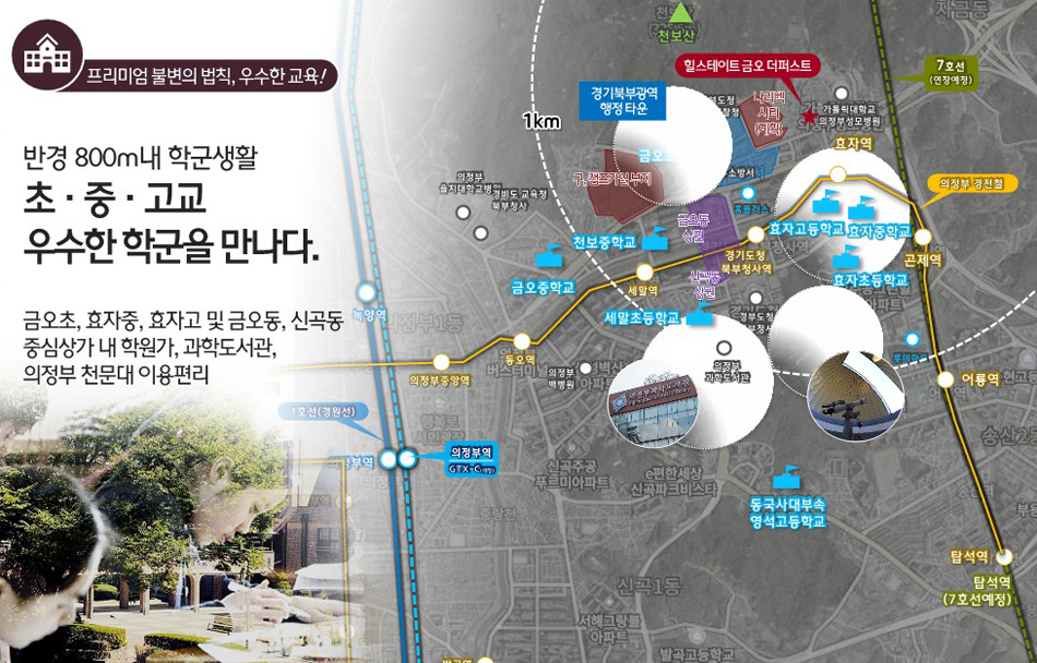 힐스테이트 금오 더퍼스트 분양안내