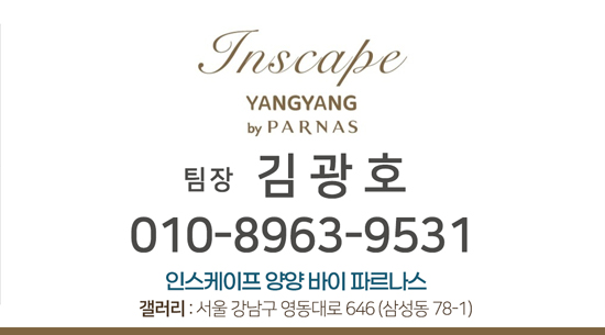 인스케이프 양양 바이 파르나스-김광호 팀장