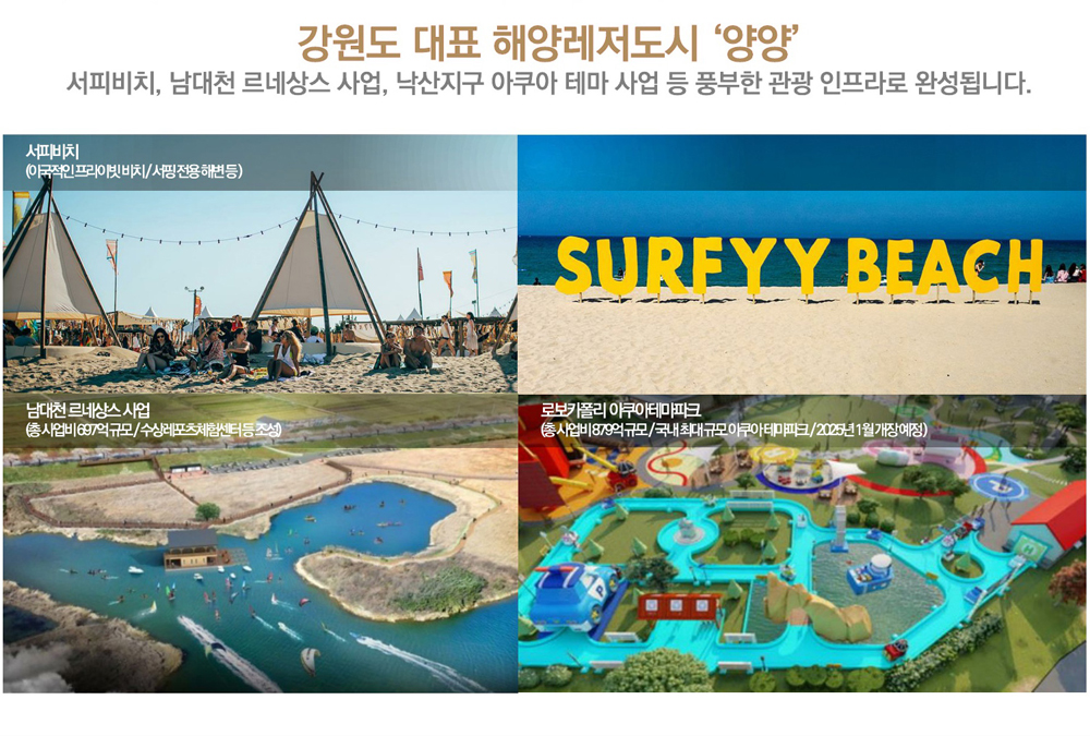 인스케이프 양양 바이 파르나스