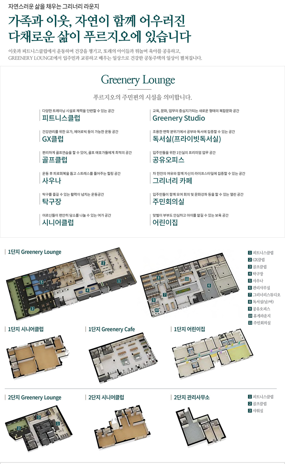 원주 푸르지오 더 센트럴 아파트