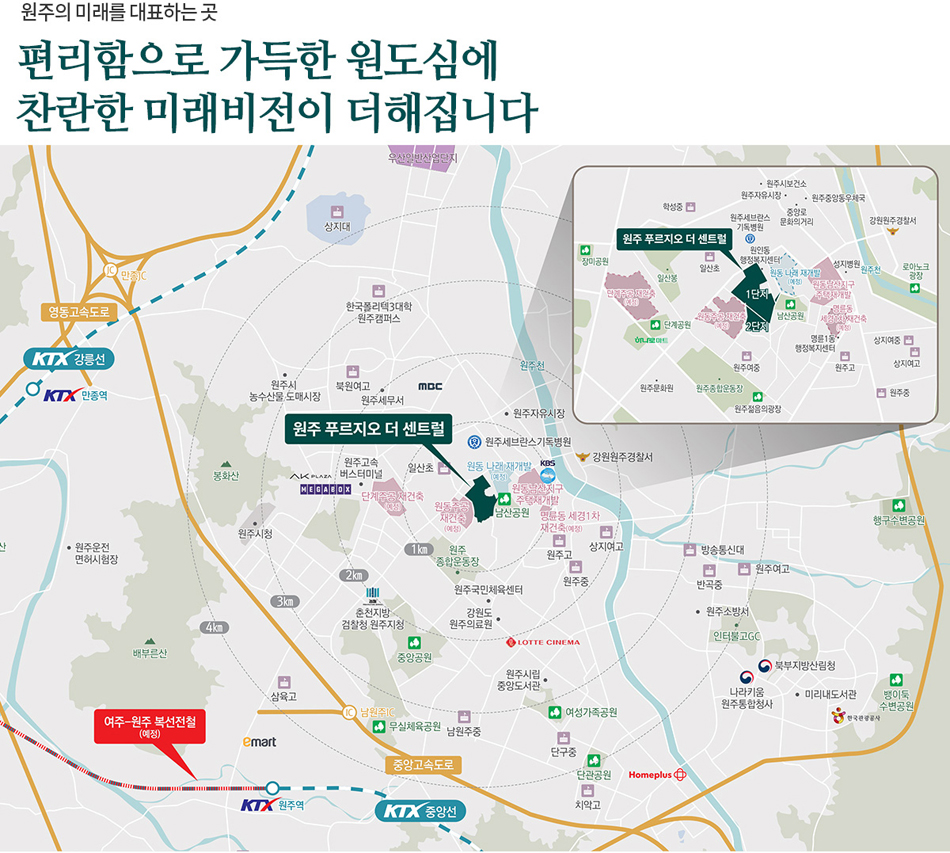 원주 푸르지오 더 센트럴 아파트