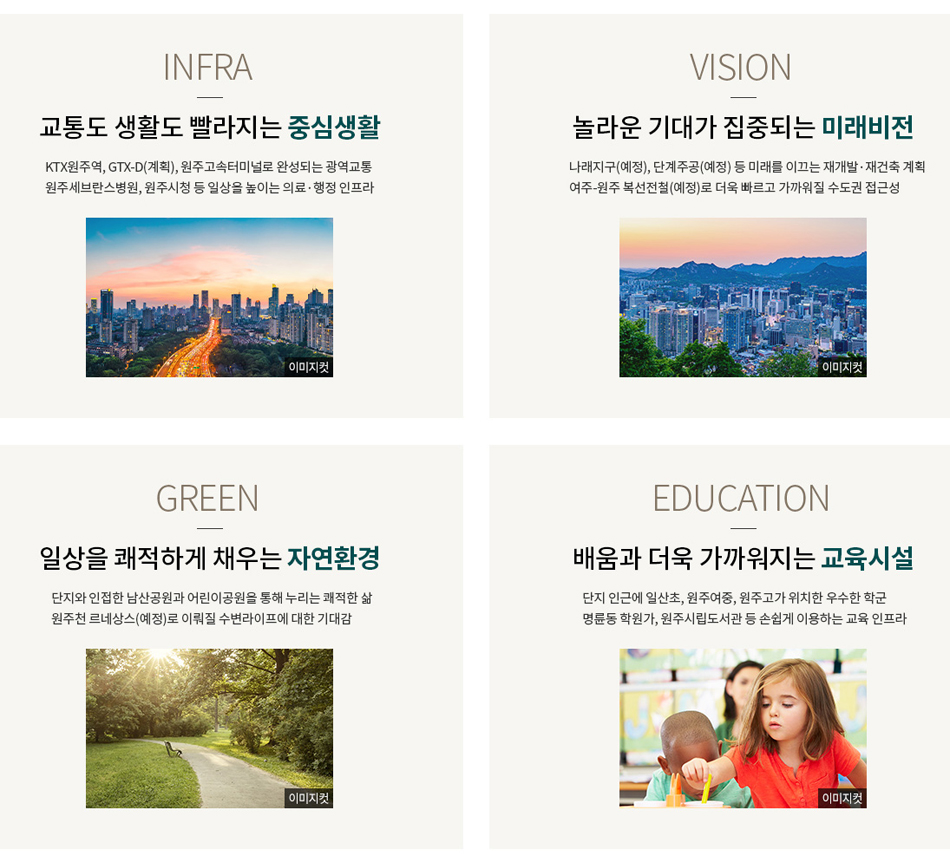 원주 푸르지오 더 센트럴 아파트