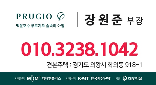 백운호수 위 숲속 리조트 같은 집 - 백운푸르지오-직영사무실 대표번호