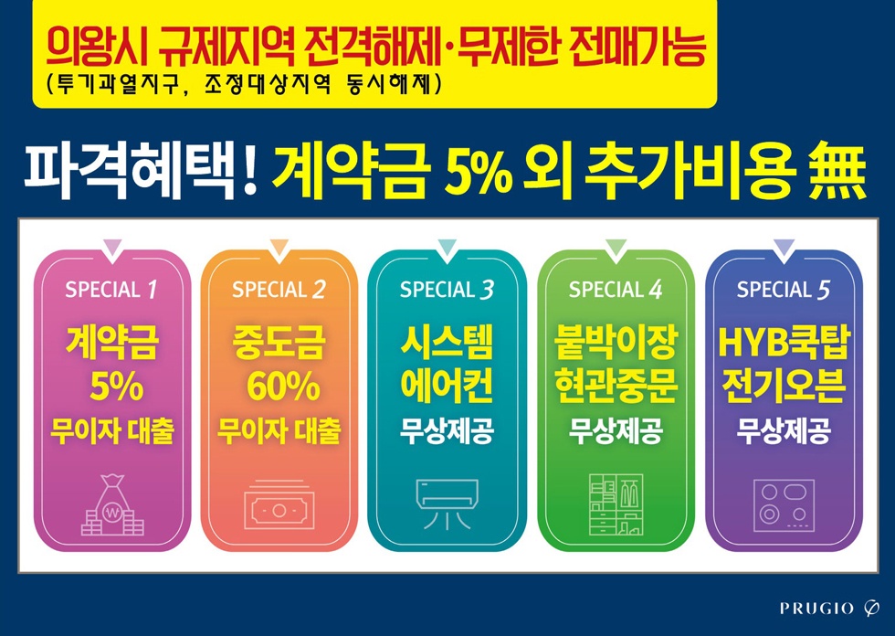 백운호수 위 숲속 리조트 같은 집 - 백운푸르지오