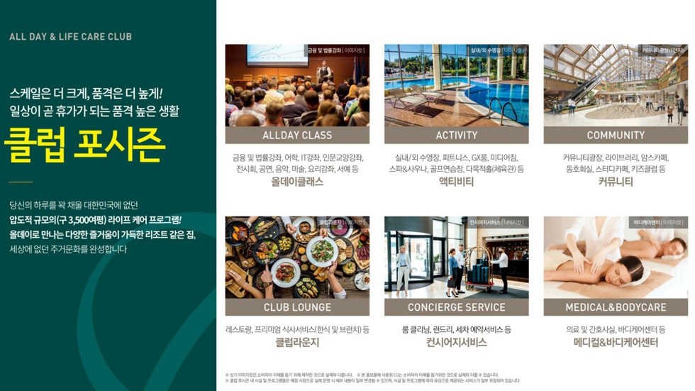백운호수 위 숲속 리조트 같은 집 - 백운푸르지오
