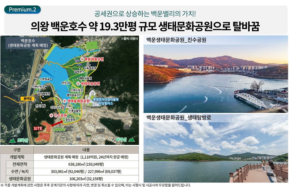 백운호수 위 숲속 리조트 같은 집 - 백운푸르지오