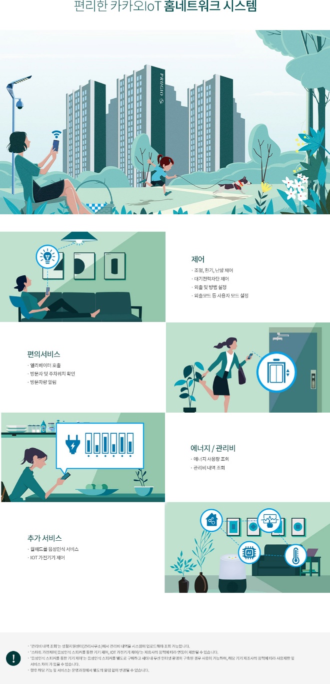 백운호수 위 숲속 리조트 같은 집 - 백운푸르지오